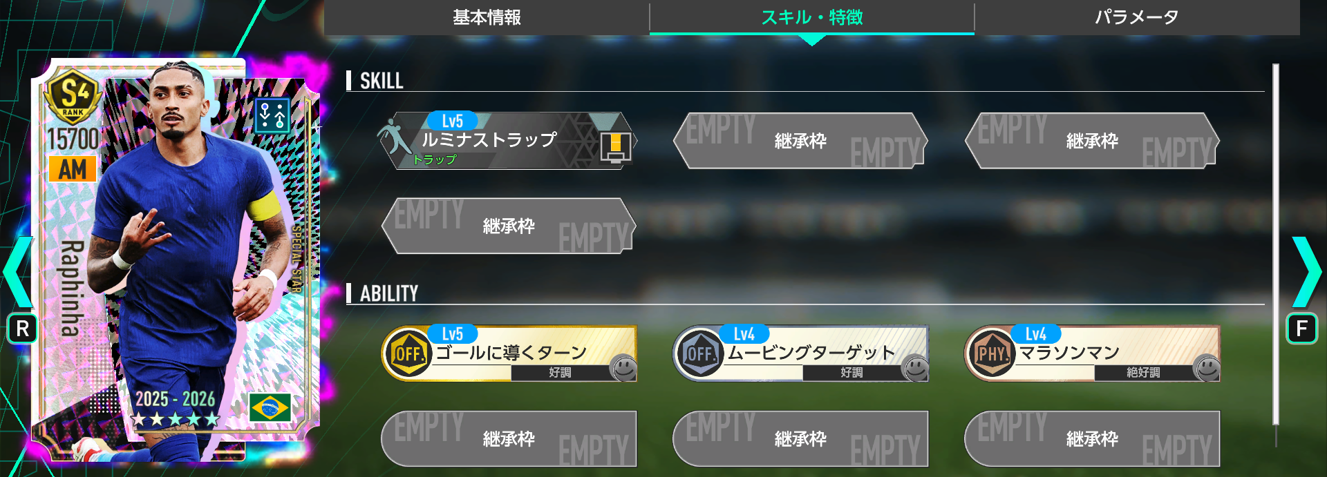 ハフィーニャのスキルと特徴
