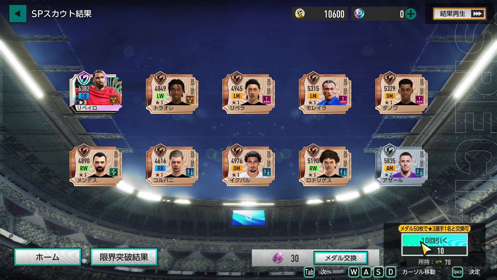 30連目でアレクサンドロ・リベイロを獲得