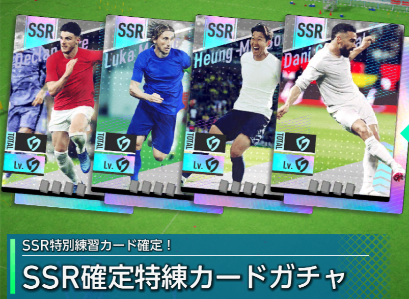 SSR確定特連カードガチャ