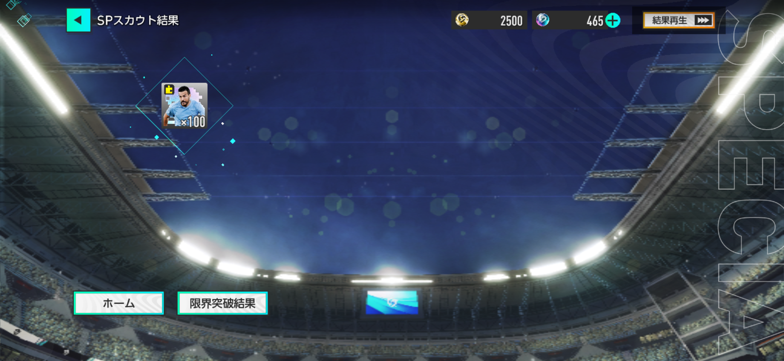 ★3確定チケットのガチャ結果