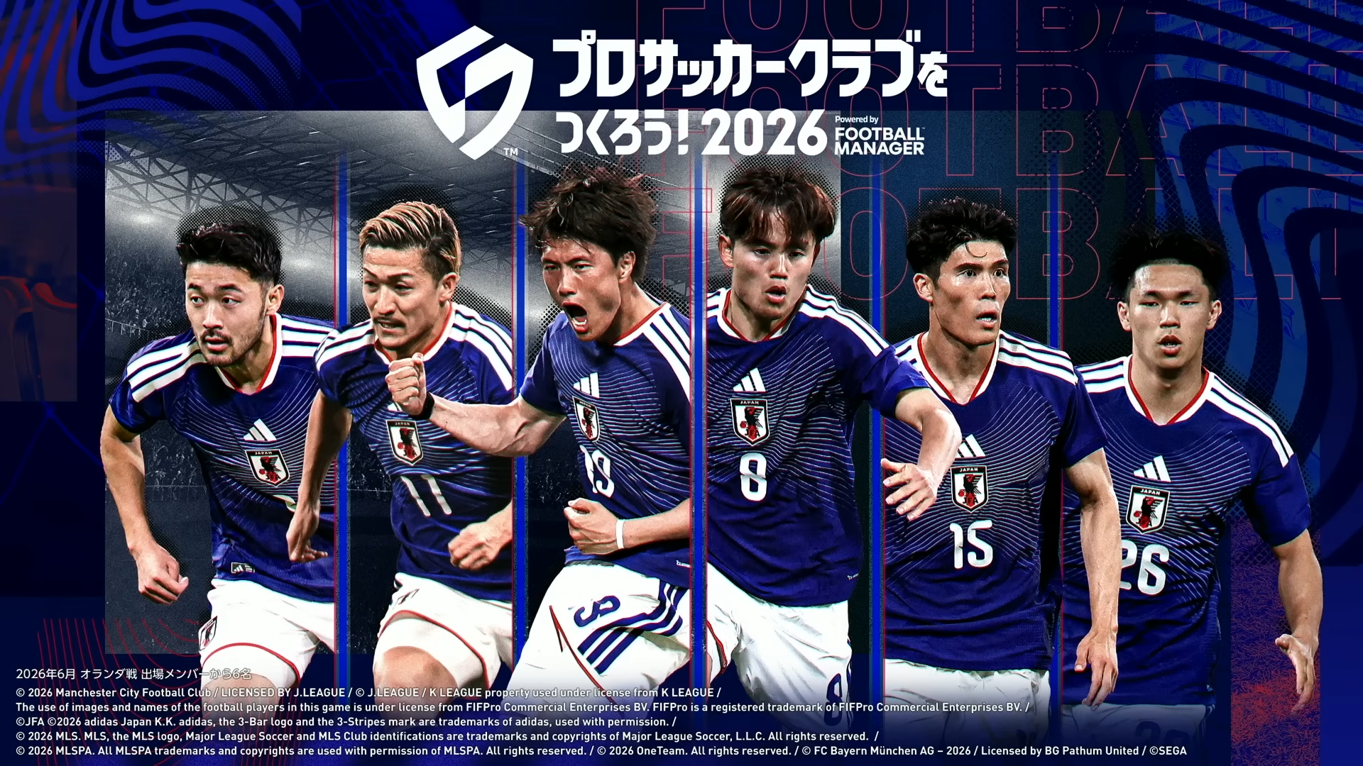サカつく2026 新キービジュアル 日本代表