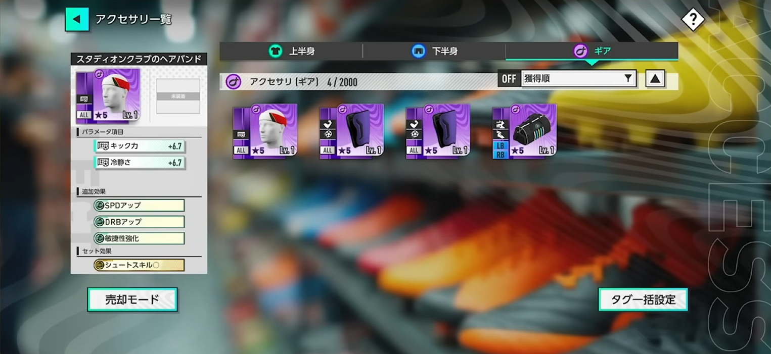 アクセサリー一覧