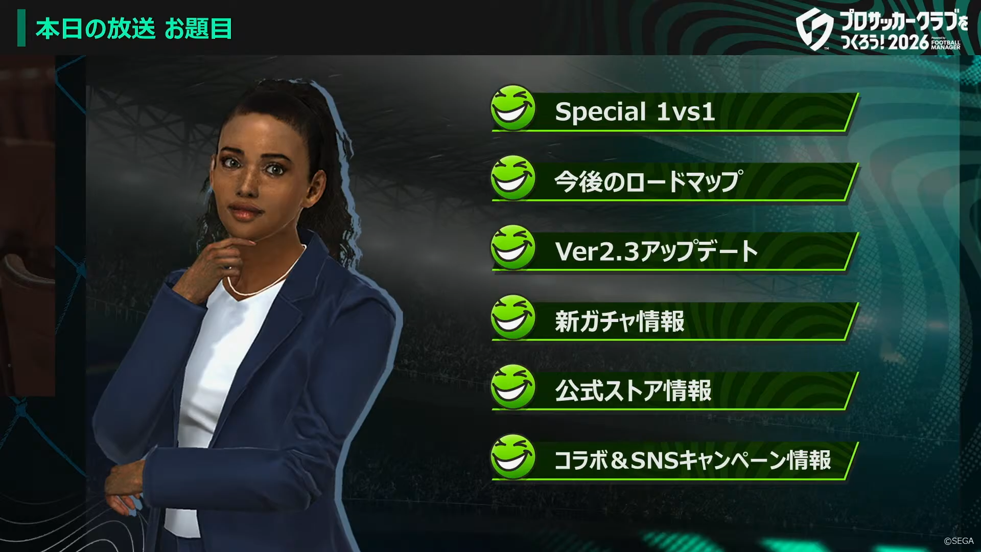 サカつくTV #11 本日の放送内容