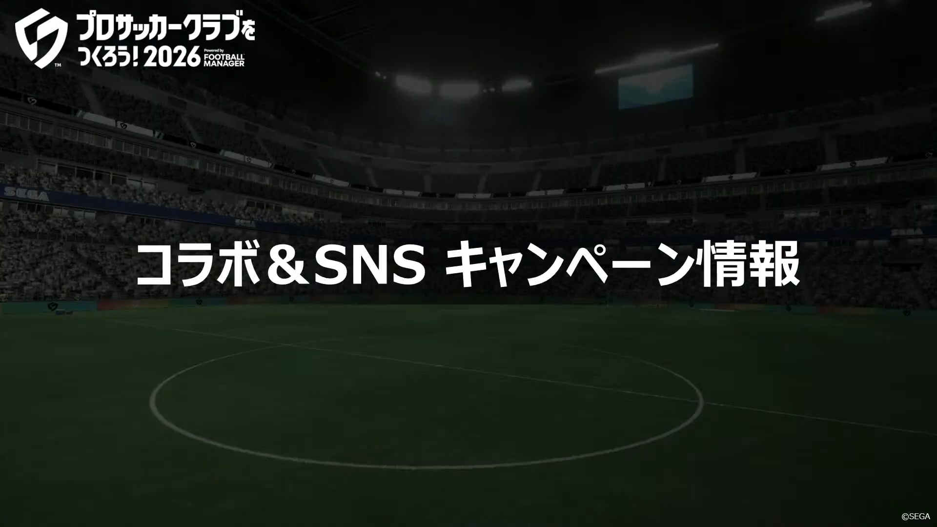 コラボ SNSキャンペーン情報