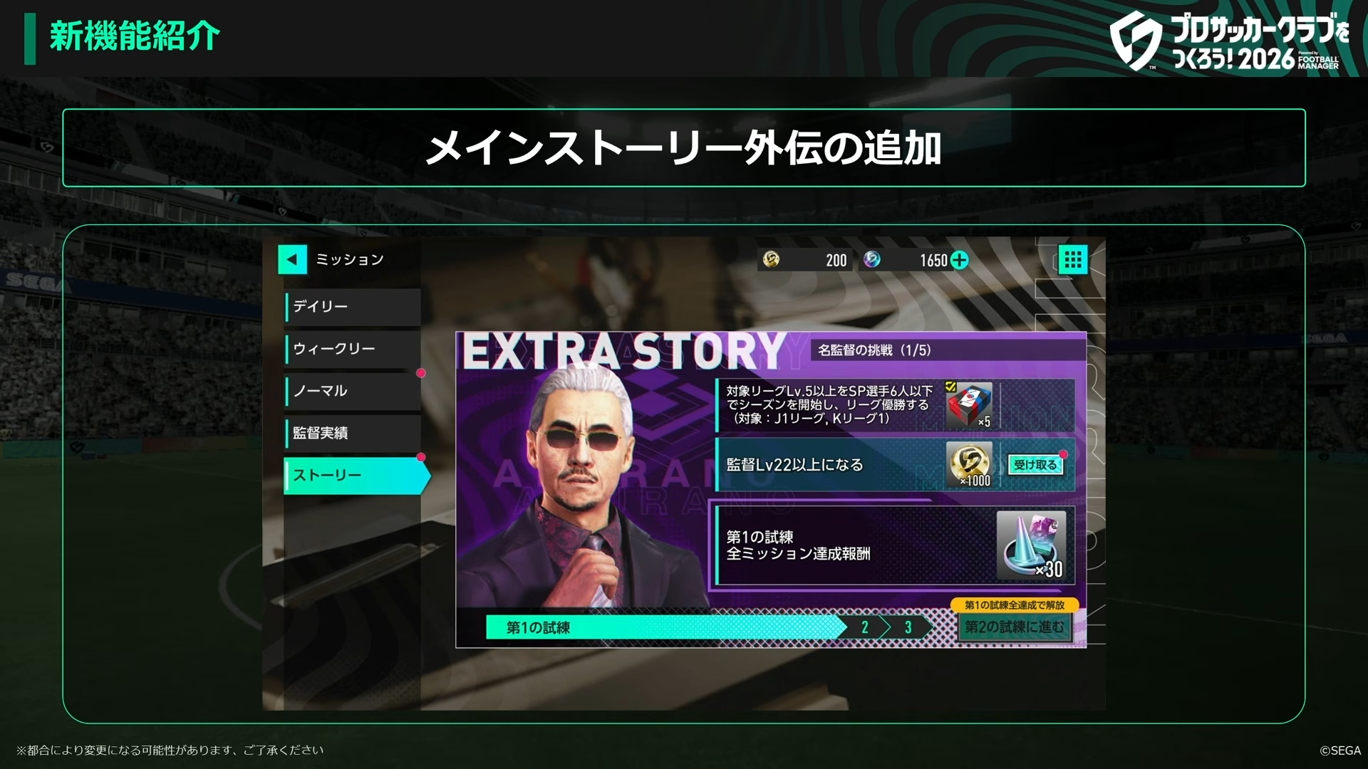 メインストーリー外伝の追加