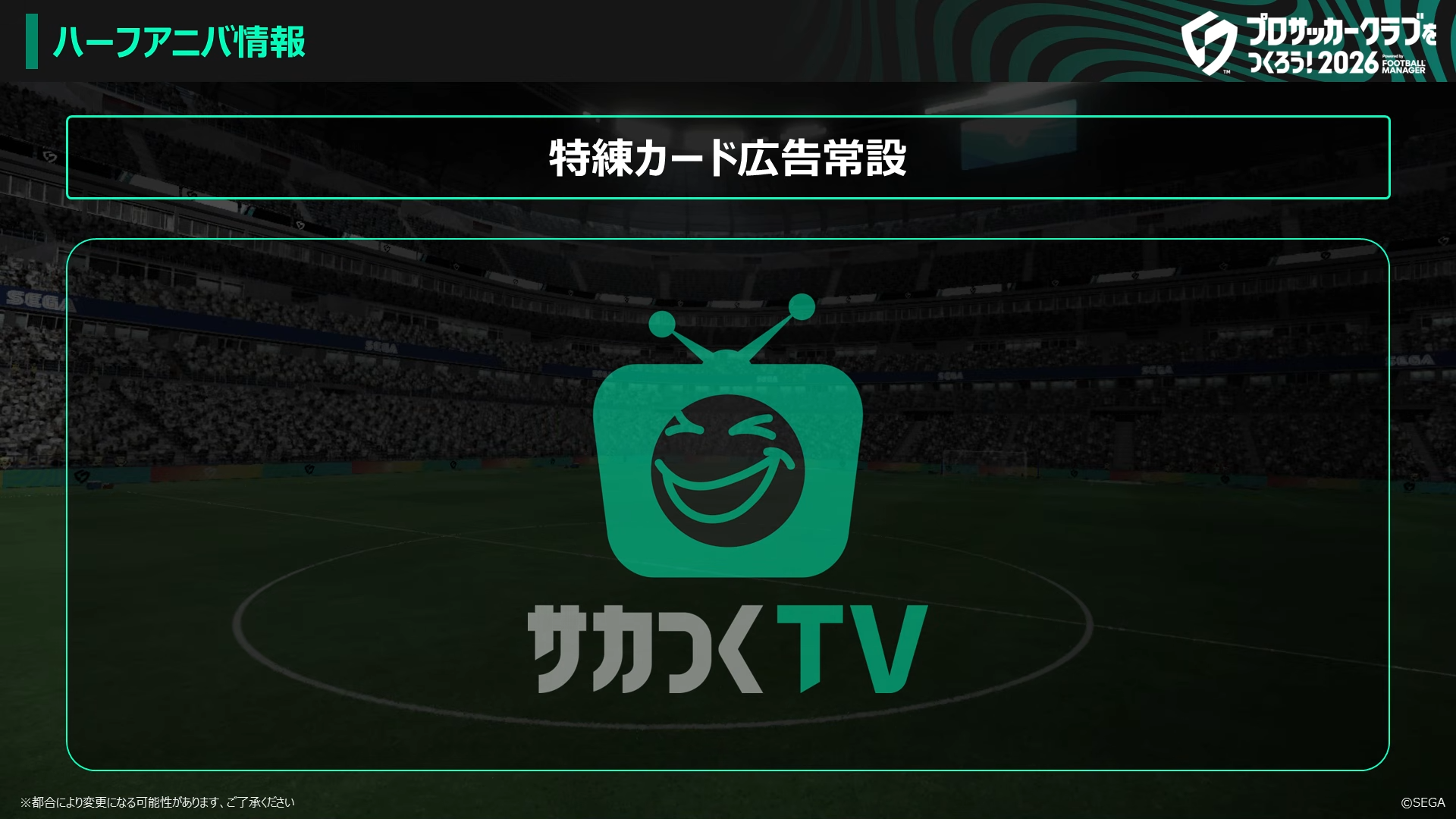 特別練習カード広告ガチャ常設化