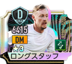ショーン・ロングスタッフ