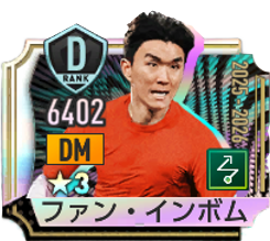 ファン・インボム