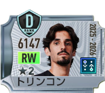 フランシスコ・トリンコン