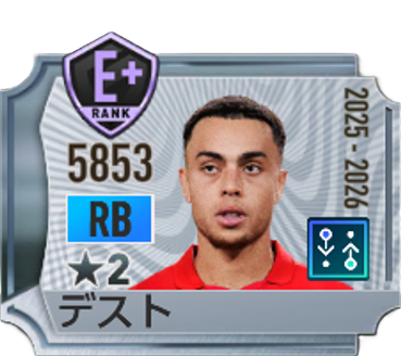 セルジーノ・デスト