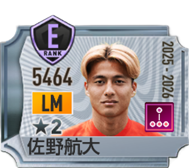 佐野航大