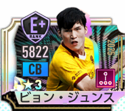 ビョン・ジュンスの選手画像