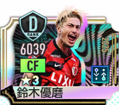 鈴木優磨