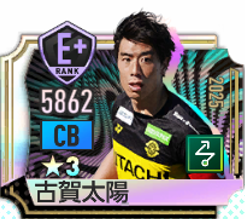 古賀太陽の選手画像