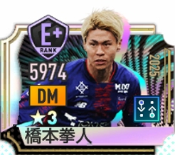 橋本拳人