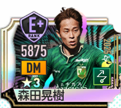 森田晃樹