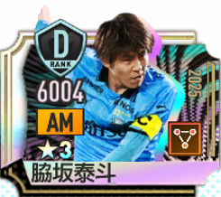 脇坂泰斗