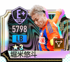 堀米悠斗の選手画像