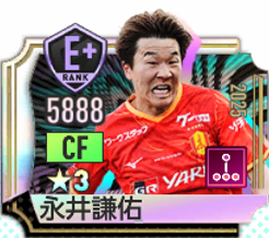 永井謙佑