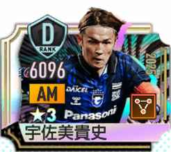 宇佐美貴史