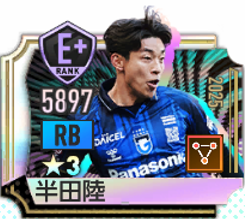 半田陸