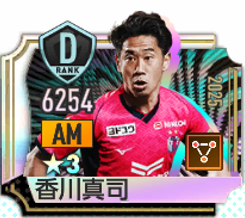 香川真司