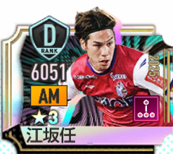 江坂任の選手画像