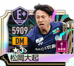 松岡大起