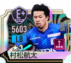 松村航太の選手画像