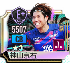 神山京右の選手画像