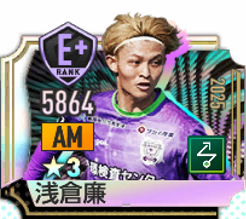 朝倉廉の選手画像