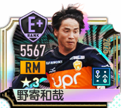 野寄和哉
