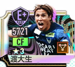 渡大生の選手画像
