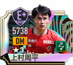 上村周平の選手画像