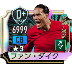 フィルジル・ファン・ダイク