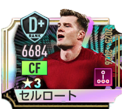 アレクサンダー・セルロート