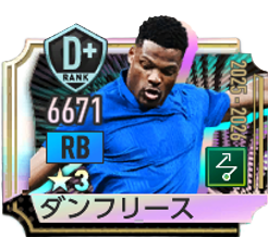 デンゼル・ダンフリース