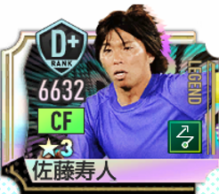 佐藤寿人