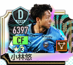 小林悠
