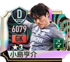 小島亨介(2026)
