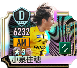 小泉佳穂(2026)