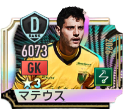 マテウス(2026)
