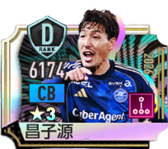 昌子源(2026)の選手画像