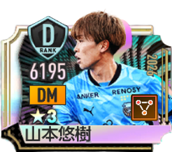 山本悠樹(2026)
