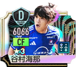 谷村海那(2026)