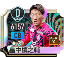 畠中槙之輔(2026)
