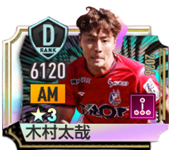 木村太哉(2026)の選手画像