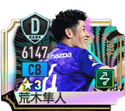 荒木隼人(2026)