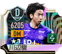 川辺駿(2026)