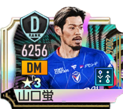 山口蛍(2026)
